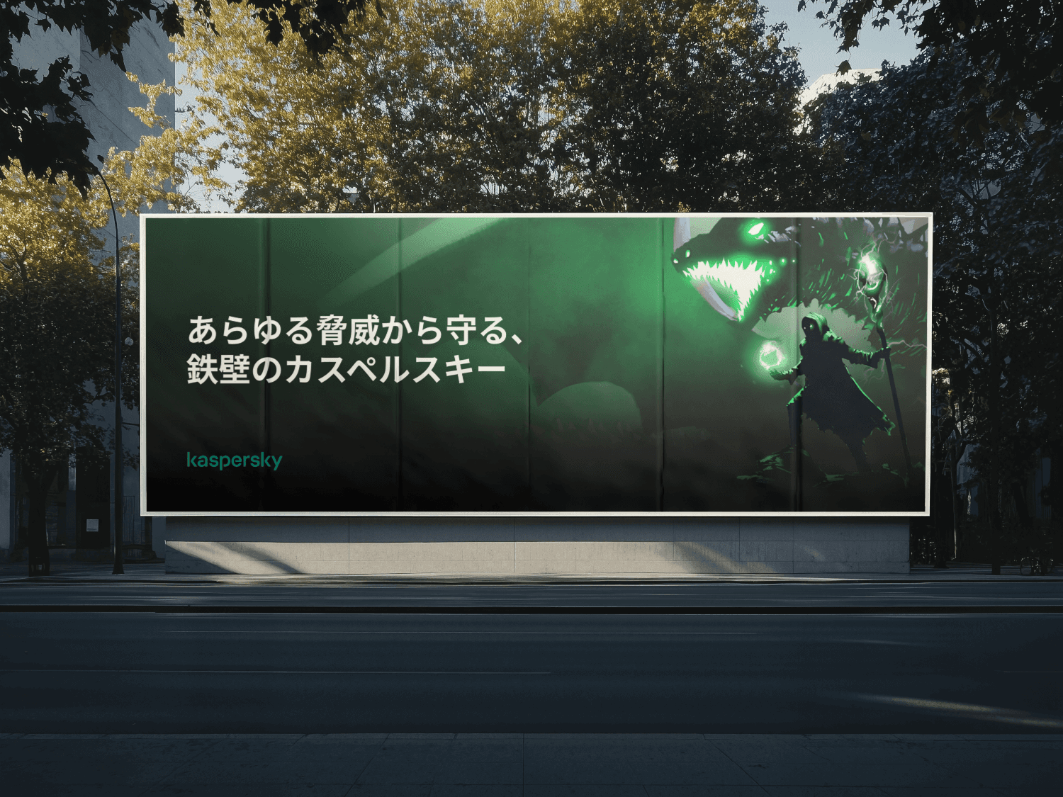 Mockup de cartel publicitario de proyecto para campaña de Kaspersky Lab